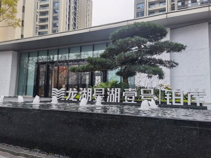 五恒系统